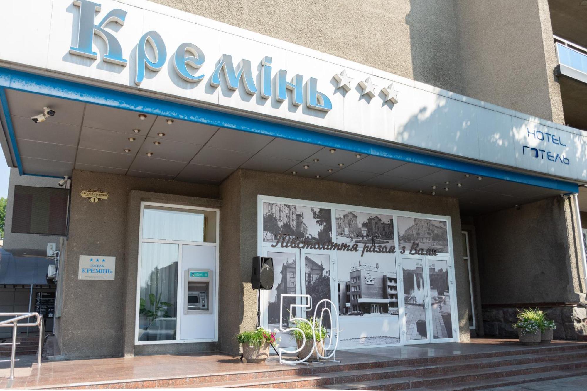 Kremin Hotel Krementchouk Extérieur photo